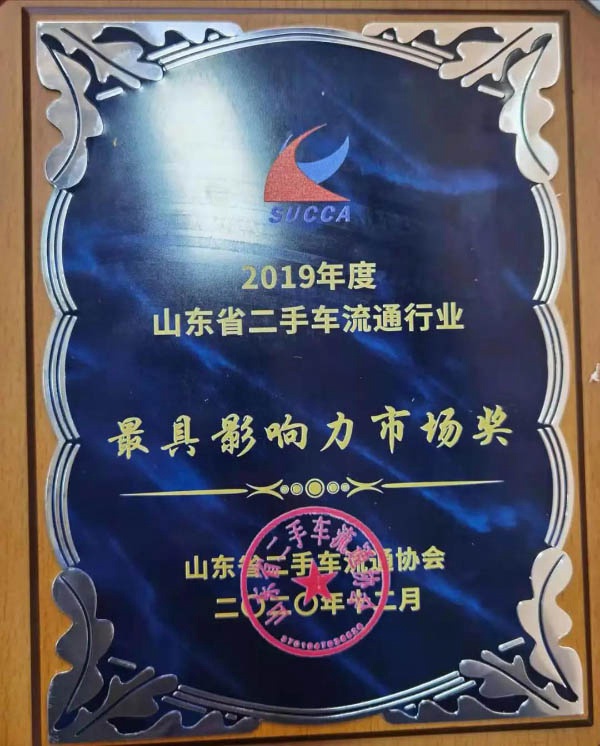 2019年度最具影响力