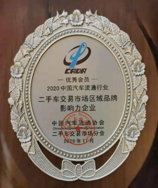 区域品牌影响力企业