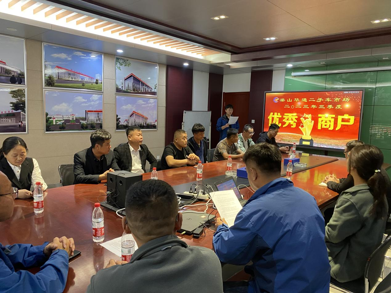 ac米兰合作体育平台
举行2023年第三季度星级优秀商户表彰大会